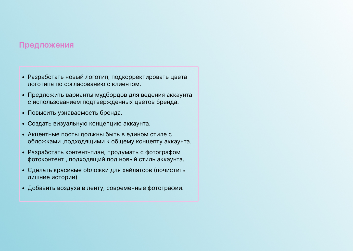 Дизайн для соцсетей — Изображение №2 — Брендинг на Dprofile