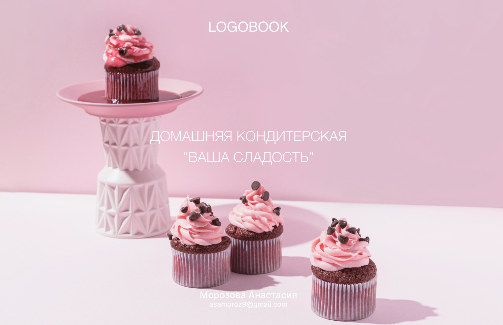 Дизайн логотипа — Изображение №1 — Брендинг на Dprofile
