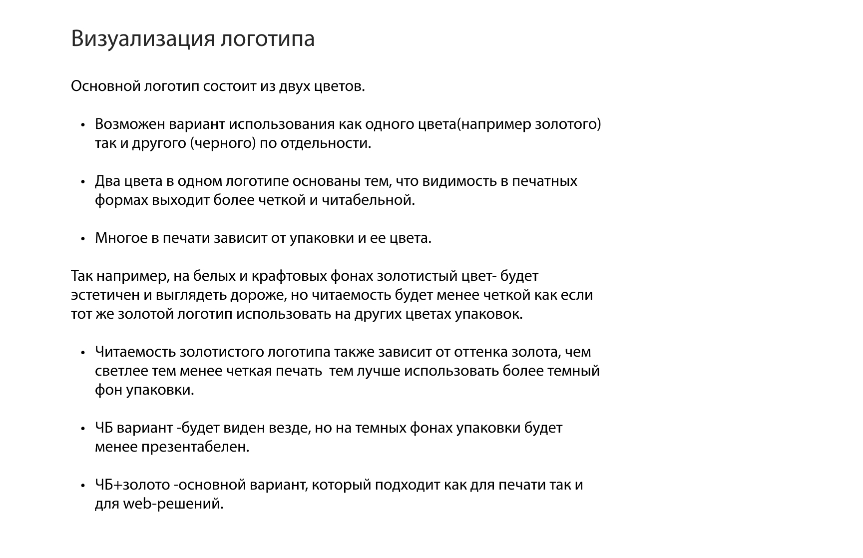 Дизайн логотипа — Изображение №5 — Брендинг на Dprofile