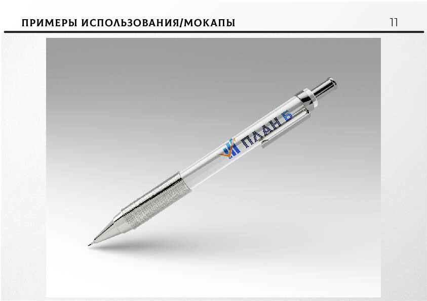 Создание логотипа и логобука — Изображение №10 — Брендинг, Графика на Dprofile