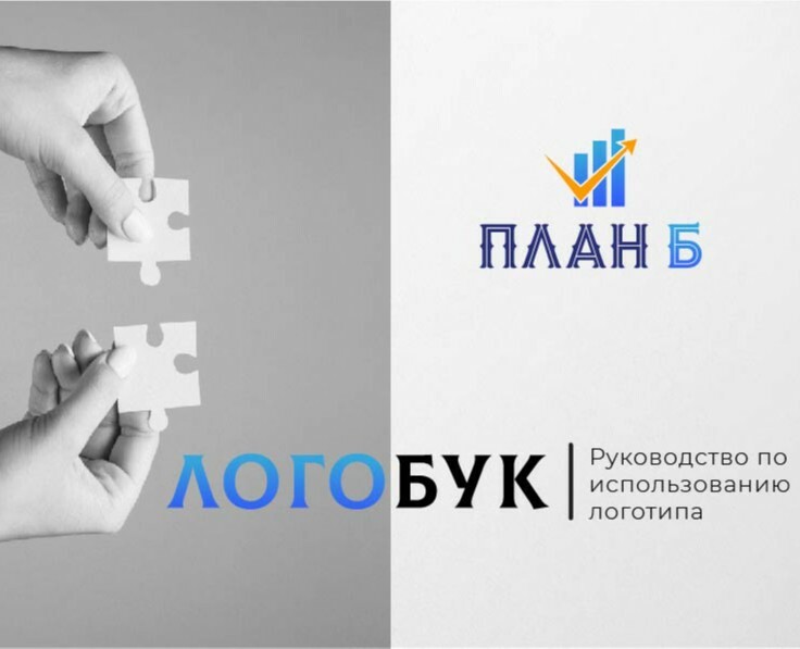Создание логотипа и логобука — Брендинг, Графика на Dprofile