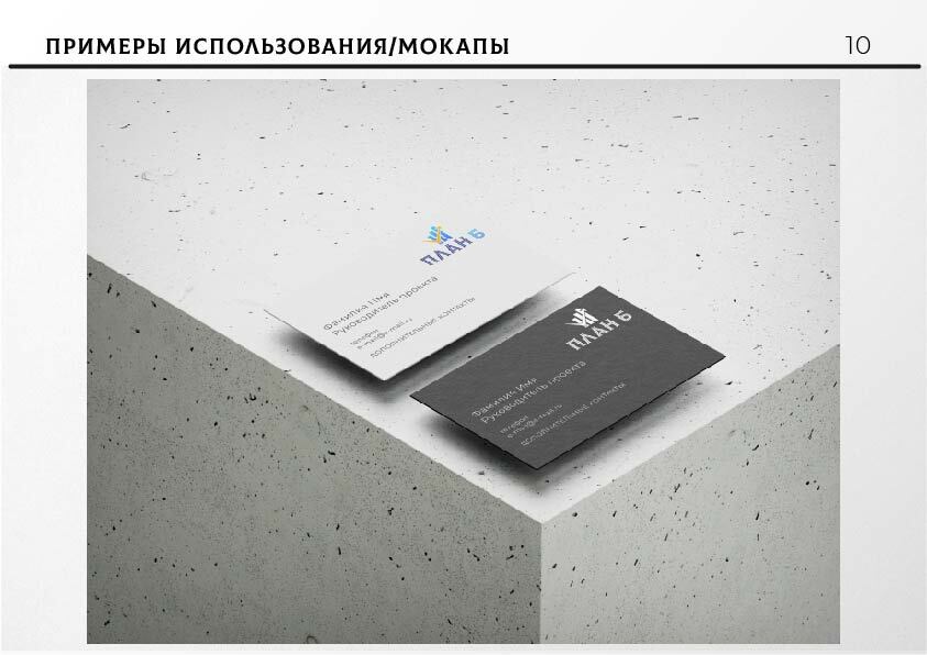 Создание логотипа и логобука — Изображение №9 — Брендинг, Графика на Dprofile