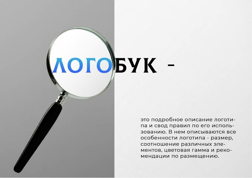 Создание логотипа и логобука — Изображение №2 — Брендинг, Графика на Dprofile