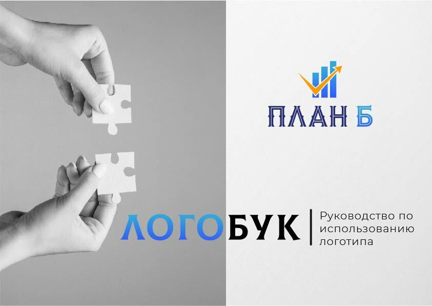 Создание логотипа и логобука — Изображение №1 — Брендинг, Графика на Dprofile