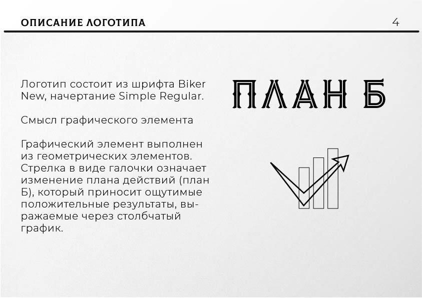 Создание логотипа и логобука — Изображение №4 — Брендинг, Графика на Dprofile
