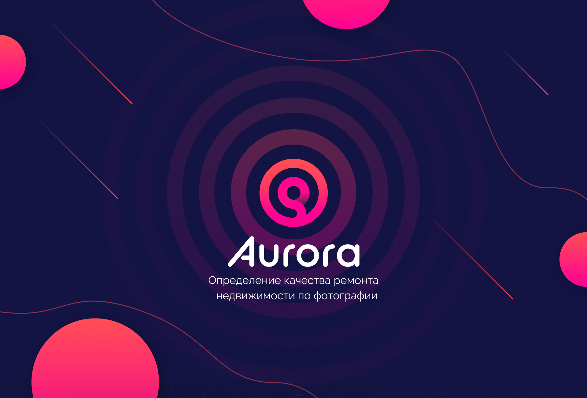 Aurora — Изображение №1 — Брендинг, Маркетинг на Dprofile