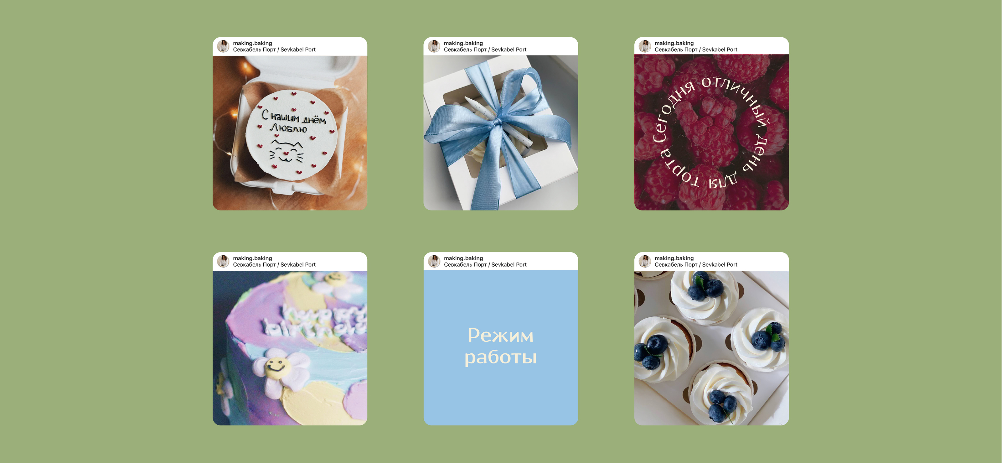 MAKING BAKING | BRAND IDENTITY | CONFECTIONERY — Изображение №6 — Брендинг на Dprofile