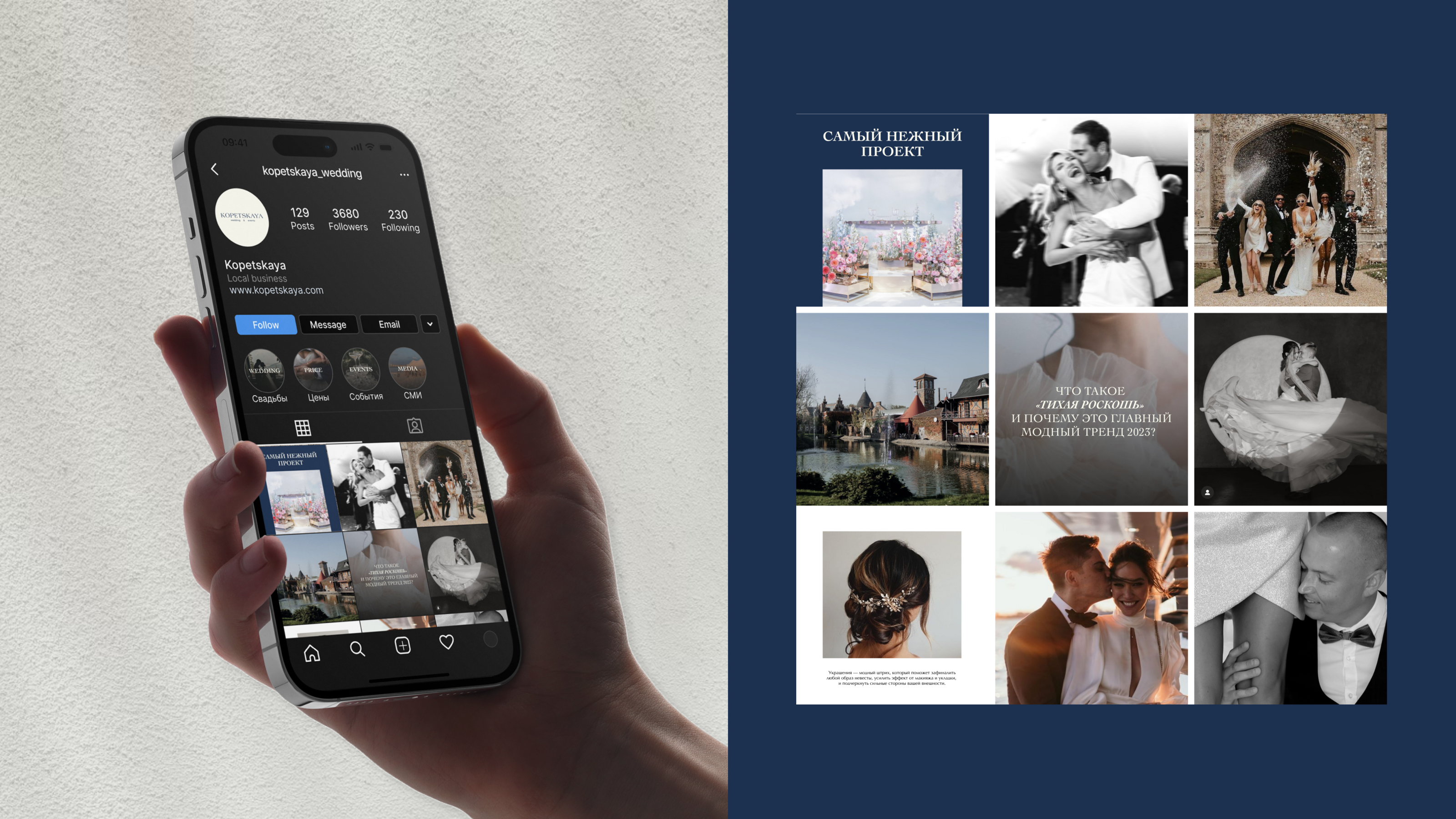 Kopetskaya wedding & events | Brand identity — Изображение №12 — Брендинг на Dprofile