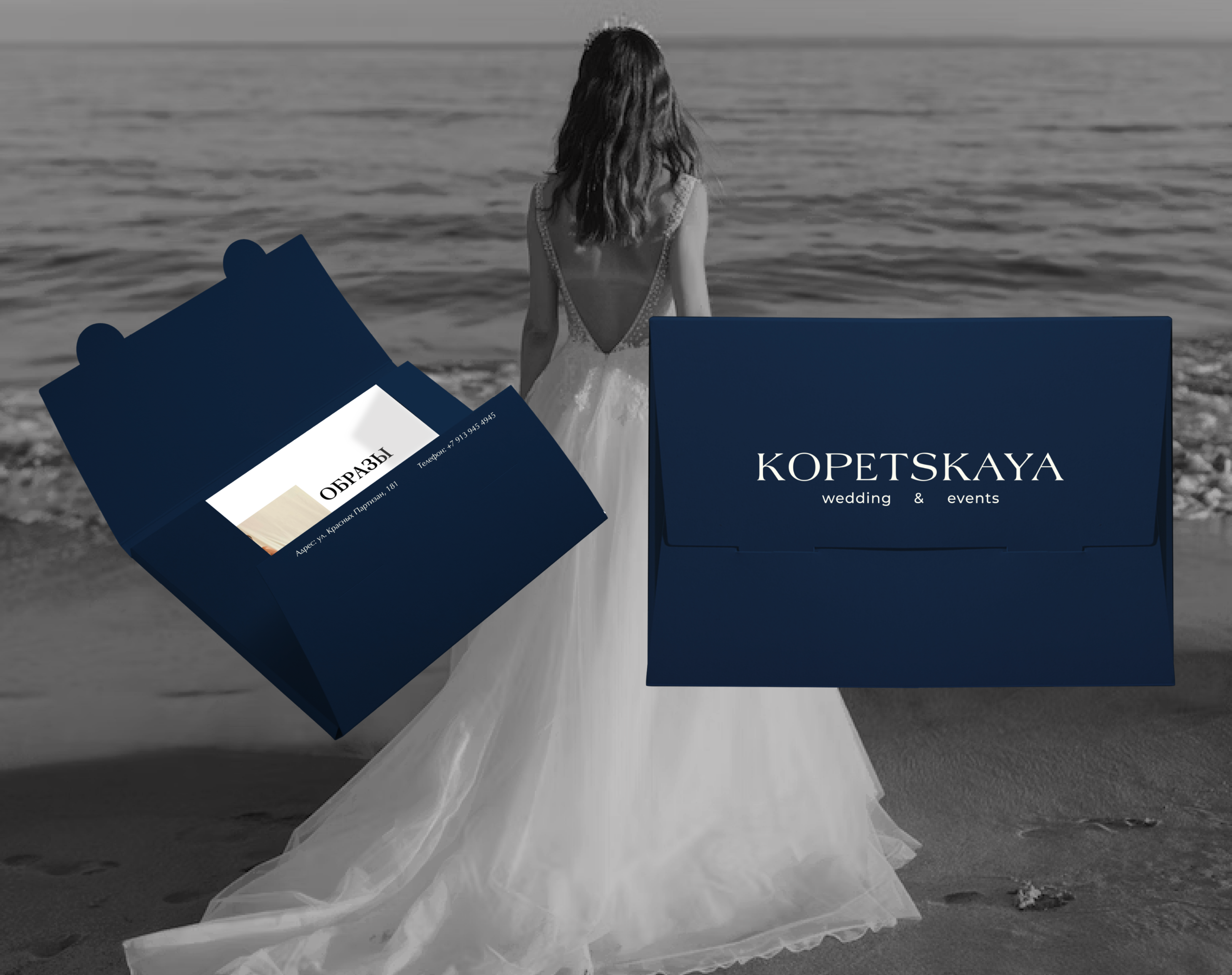 Kopetskaya wedding & events | Brand identity — Изображение №9 — Брендинг на Dprofile
