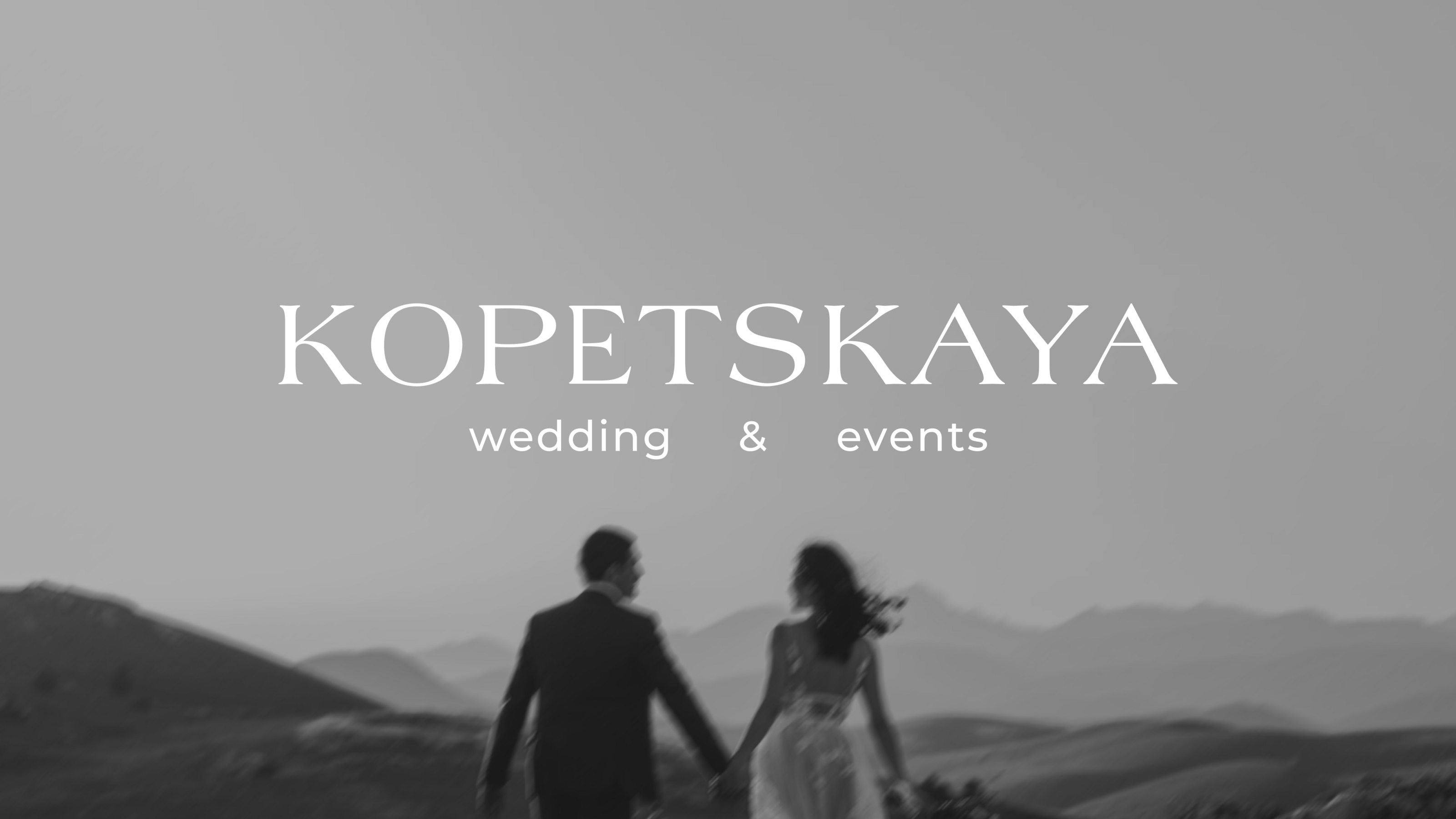Kopetskaya wedding & events | Brand identity — Изображение №1 — Брендинг на Dprofile