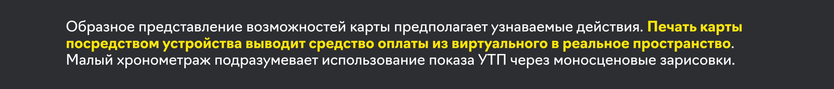Performance для Райффайзенбанк (motion) — Изображение №5 — Маркетинг на Dprofile