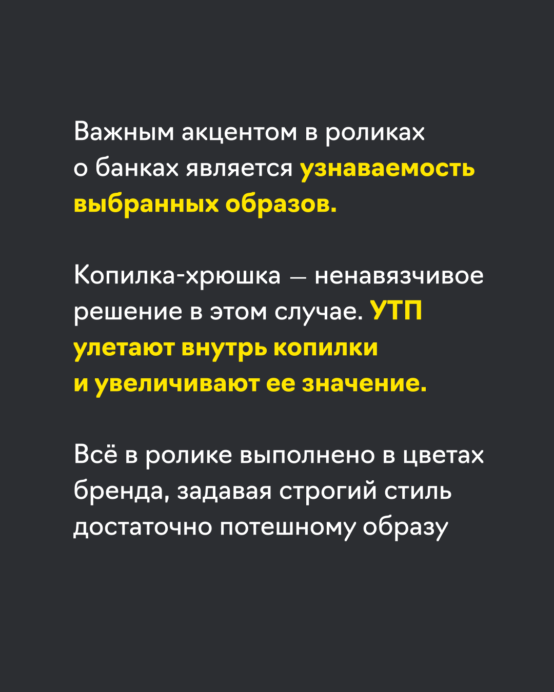 Performance для Райффайзенбанк (motion) — Изображение №7 — Маркетинг на Dprofile