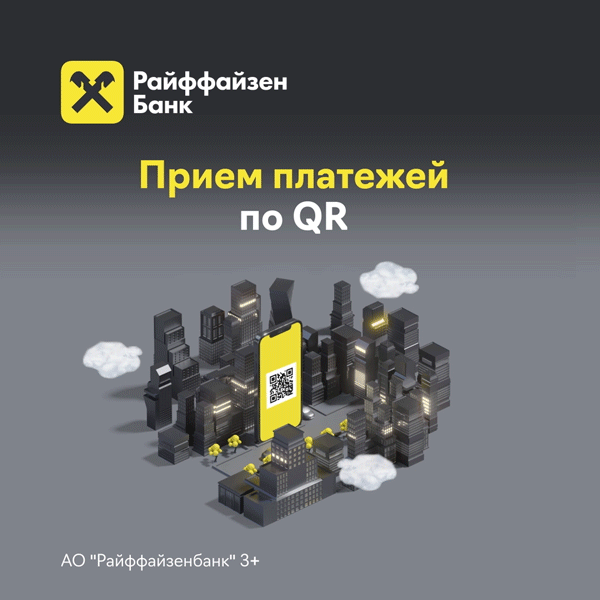 Performance для Райффайзенбанк (motion) — Изображение №2 — Маркетинг на Dprofile