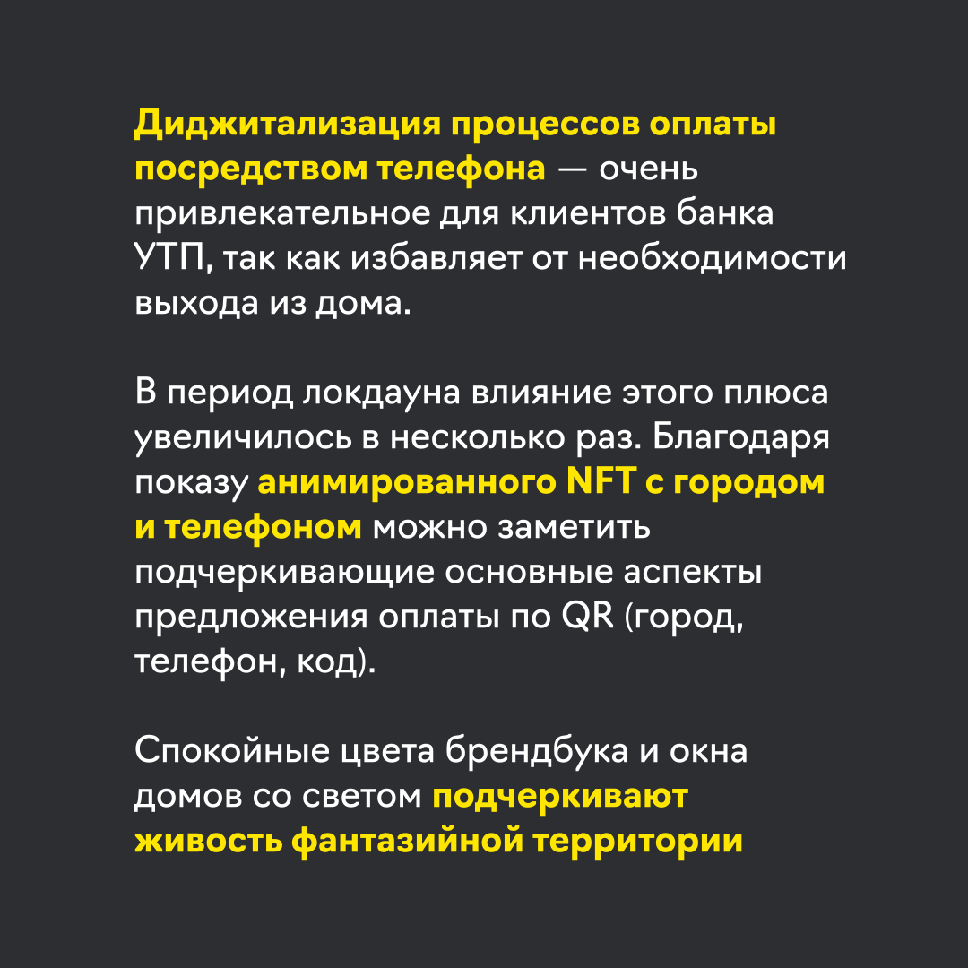 Performance для Райффайзенбанк (motion) — Изображение №3 — Маркетинг на Dprofile