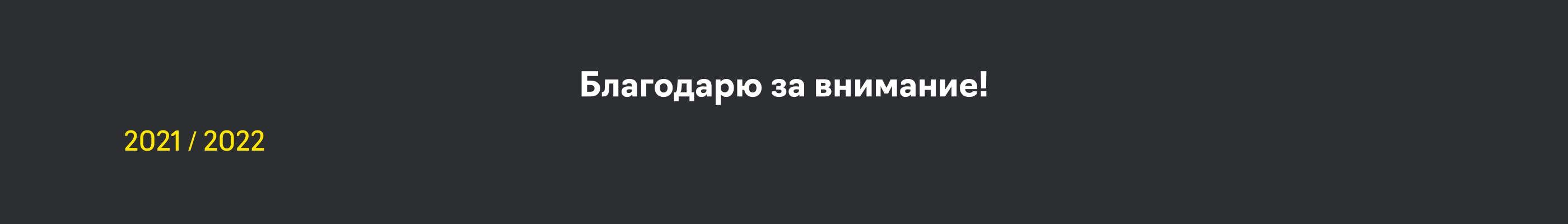 Performance для Райффайзенбанк (motion) — Изображение №19 — Маркетинг на Dprofile