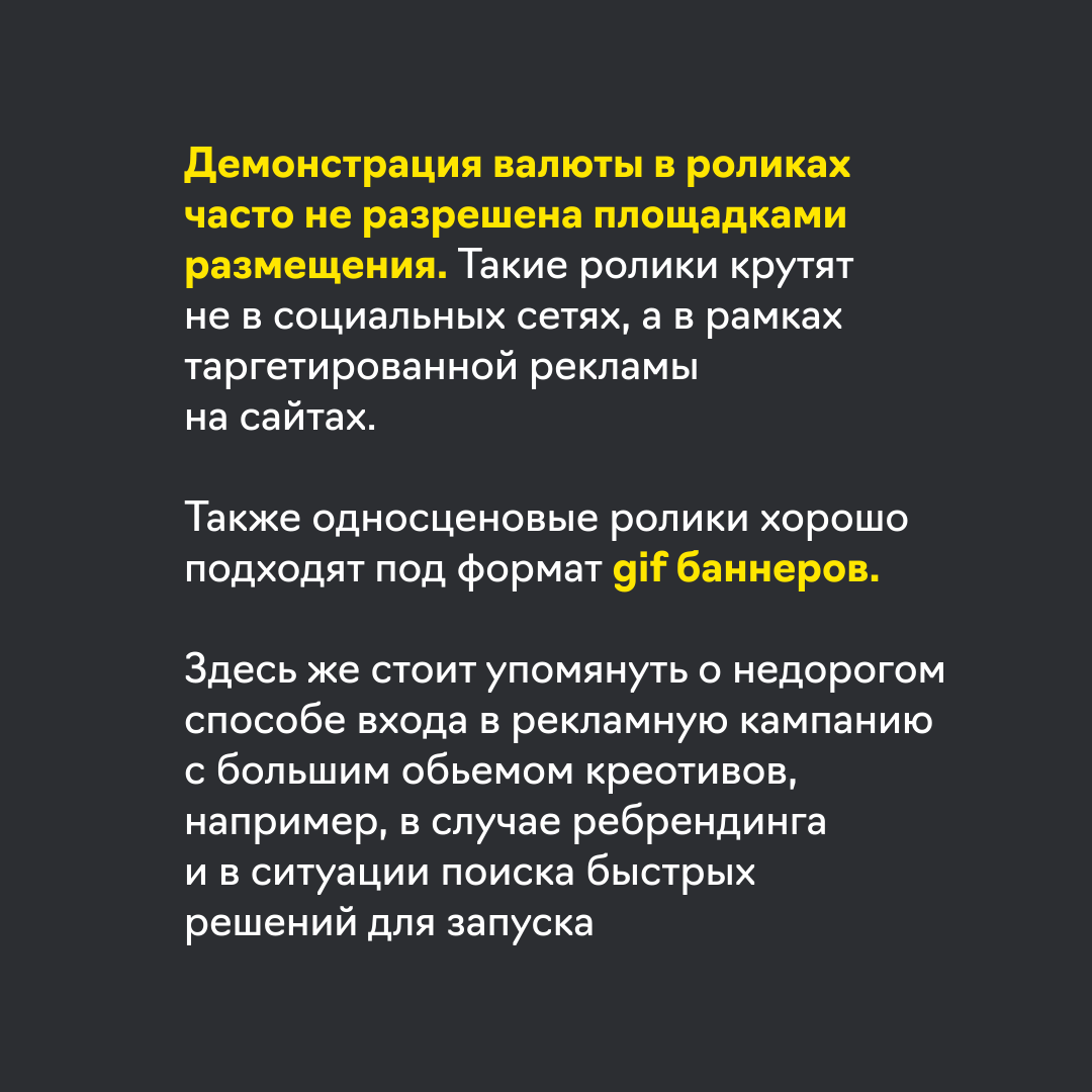 Performance для Райффайзенбанк (motion) — Изображение №10 — Маркетинг на Dprofile