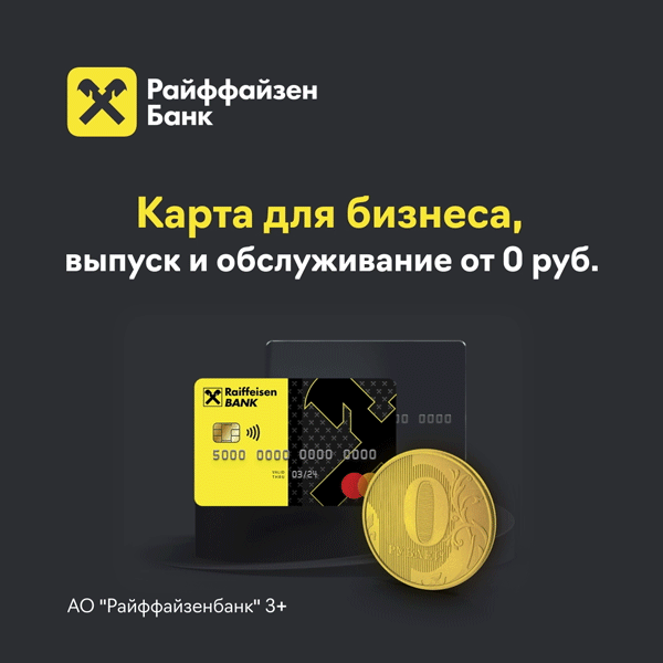 Performance для Райффайзенбанк (motion) — Изображение №11 — Маркетинг на Dprofile