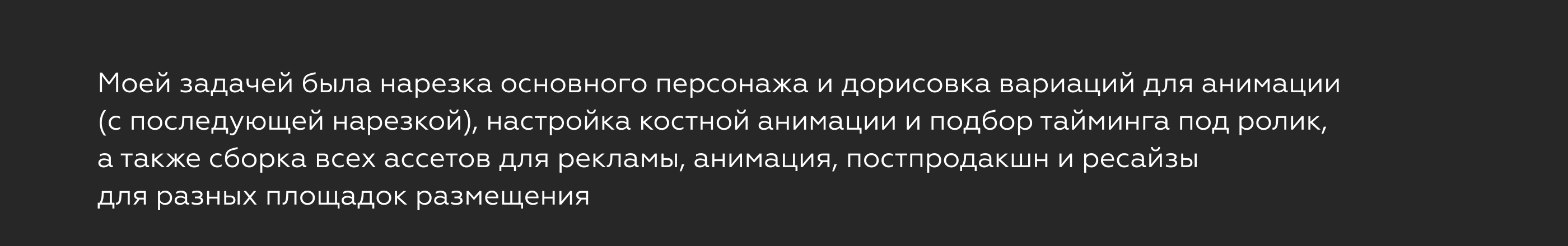 Spine анимация персонажа для сайта о спорте — Изображение №7 — Анимация на Dprofile