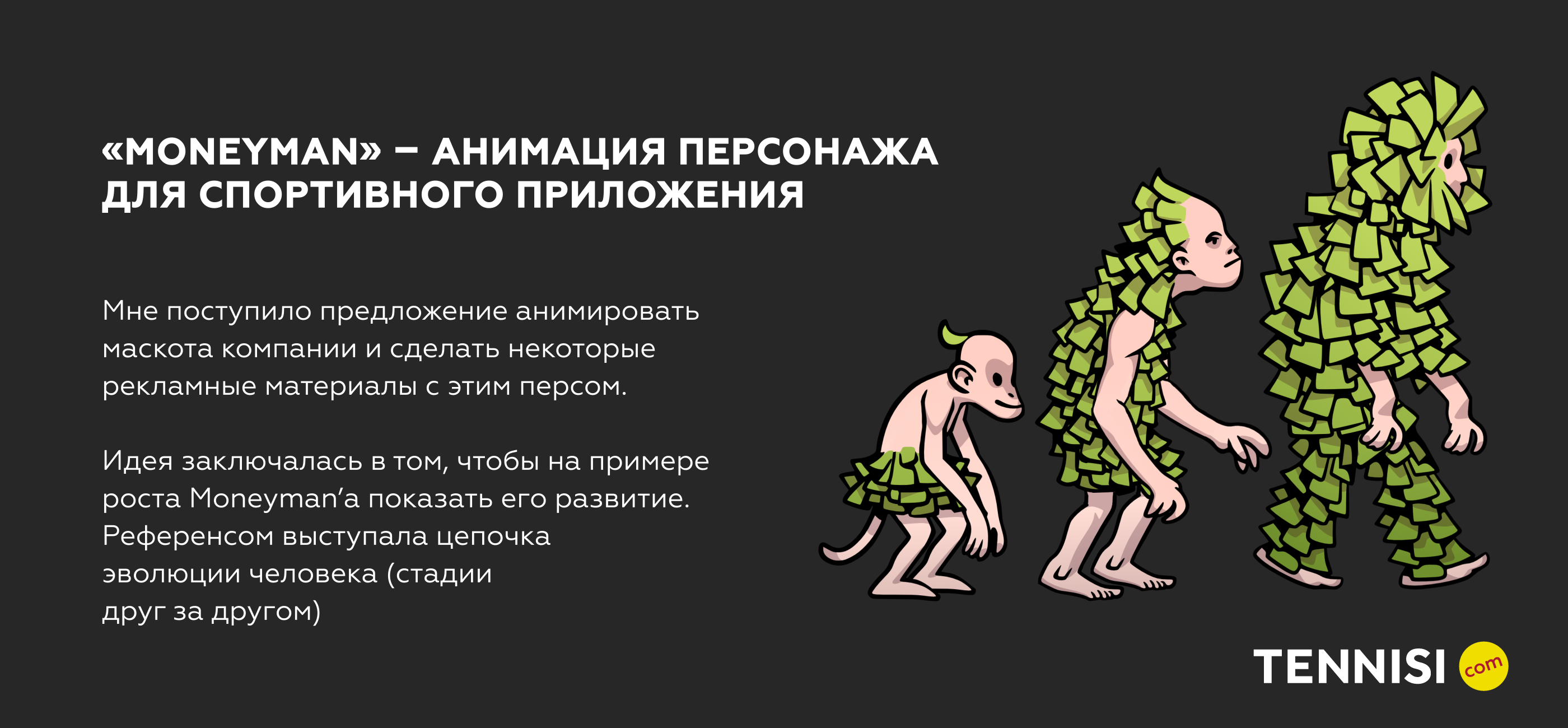 Spine анимация персонажа для сайта о спорте — Изображение №1 — Анимация на Dprofile