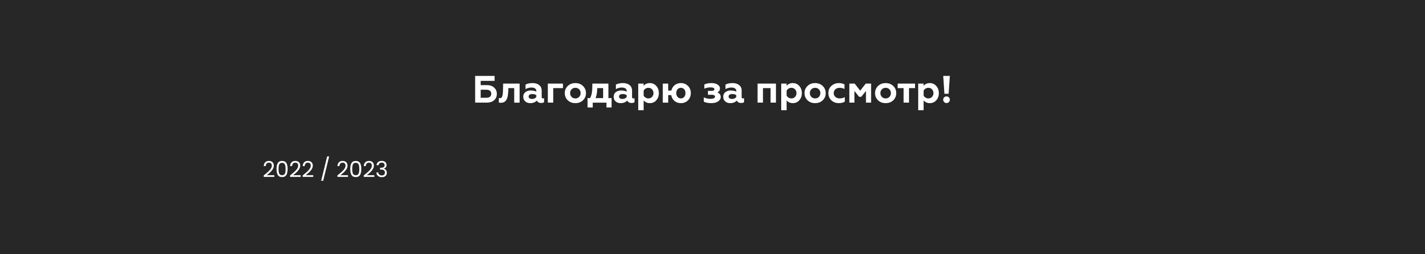 Spine анимация персонажа для сайта о спорте — Изображение №10 — Анимация на Dprofile