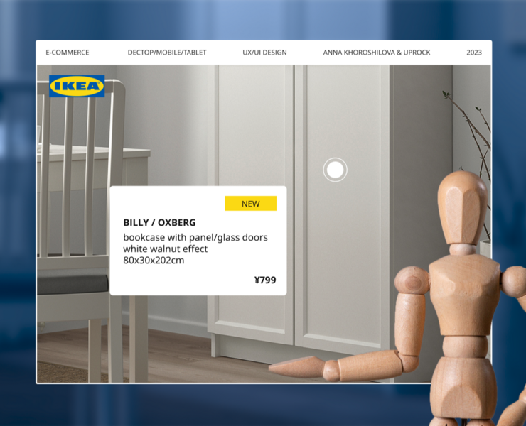 IKEA — Интерфейсы, Брендинг на Dprofile