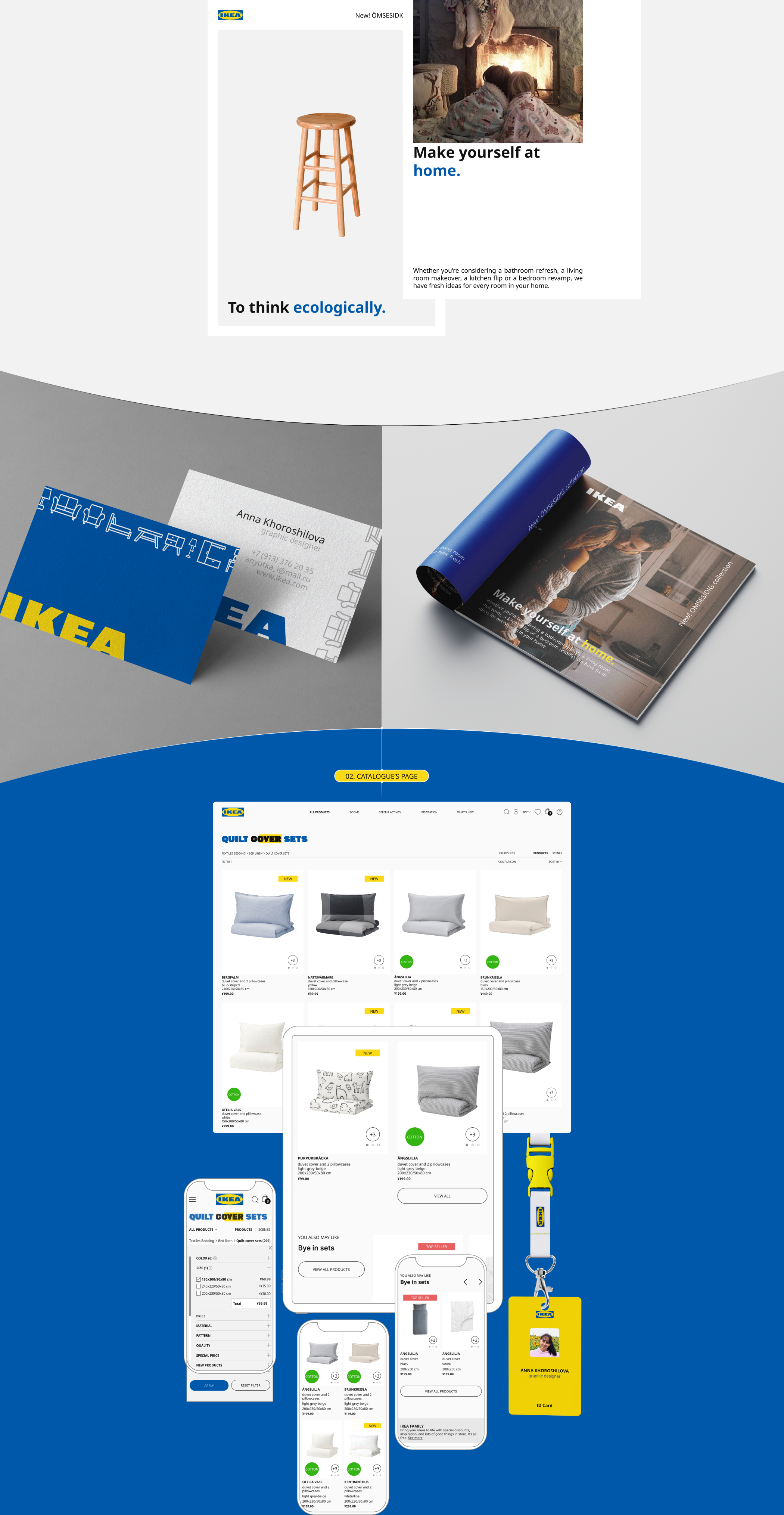 IKEA — Изображение №2 — Интерфейсы, Брендинг на Dprofile
