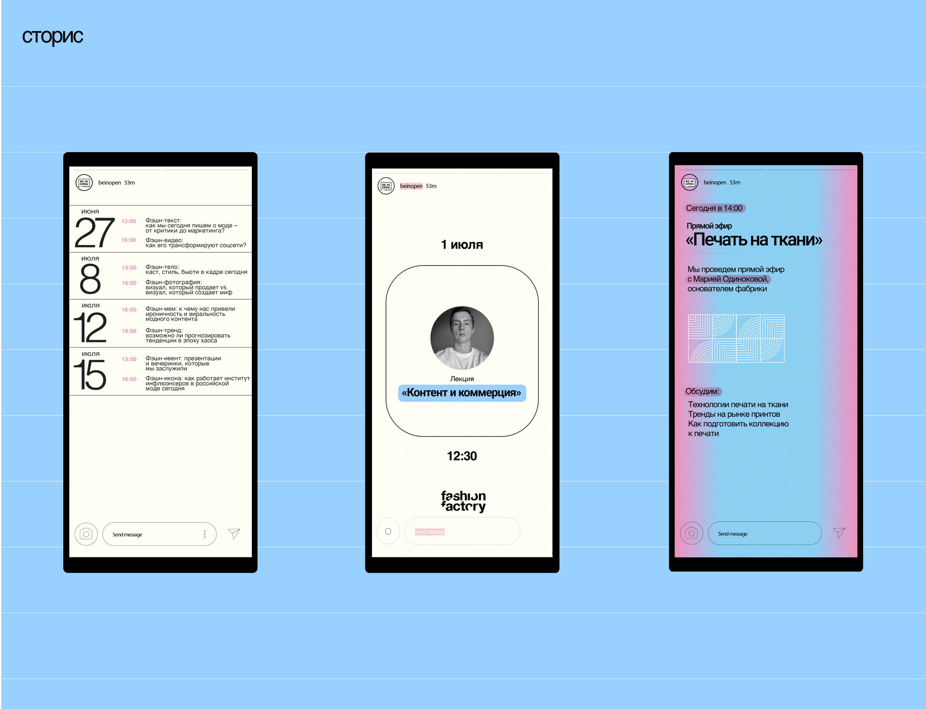 SMM BEINOPEN — Изображение №5 — Графика на Dprofile