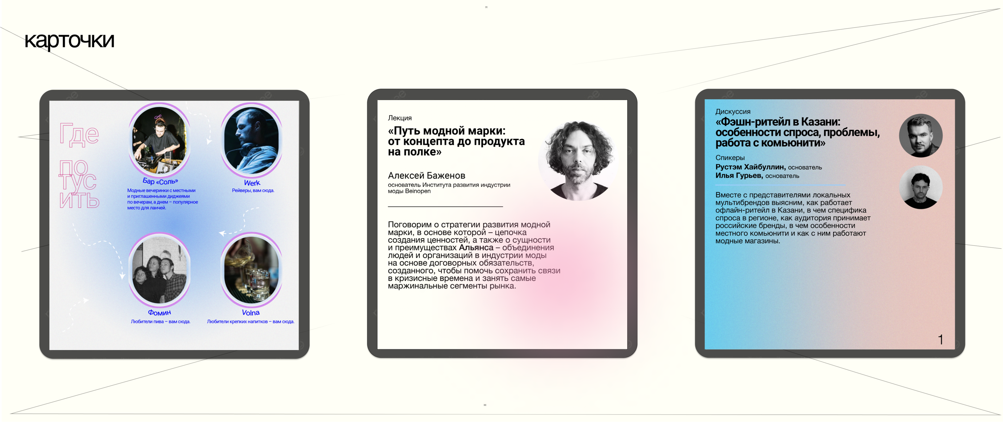 SMM BEINOPEN — Изображение №6 — Графика на Dprofile