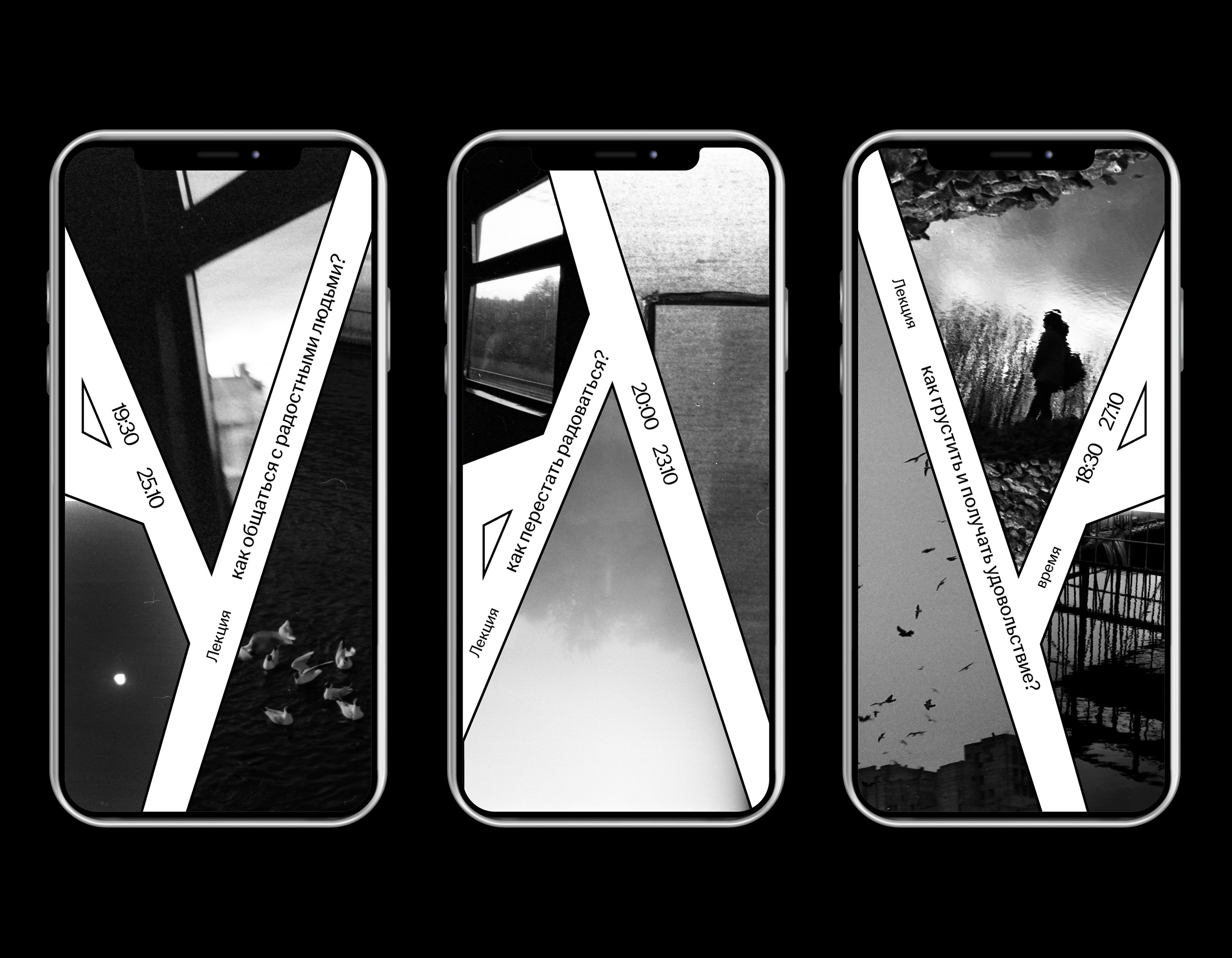 Непокой — Изображение №13 — Брендинг, Графика на Dprofile