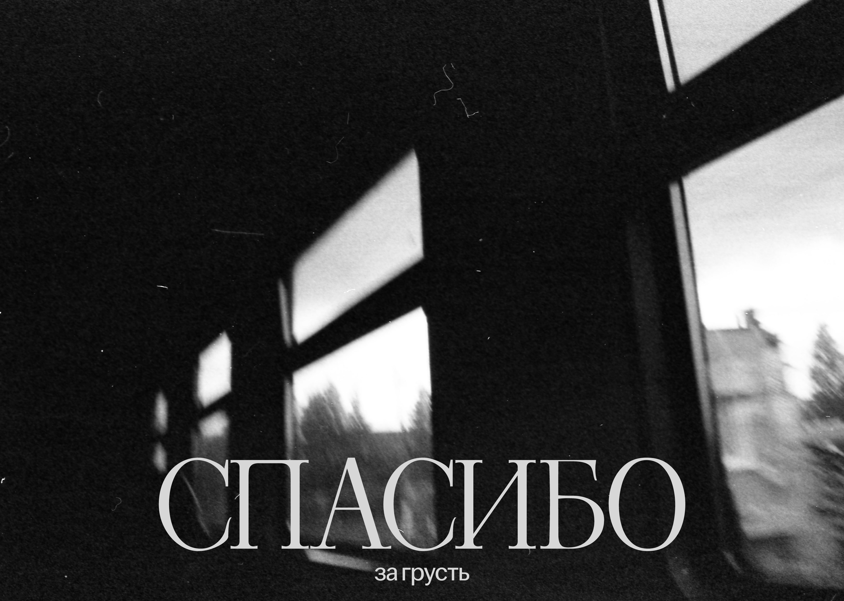 Непокой — Изображение №19 — Брендинг, Графика на Dprofile