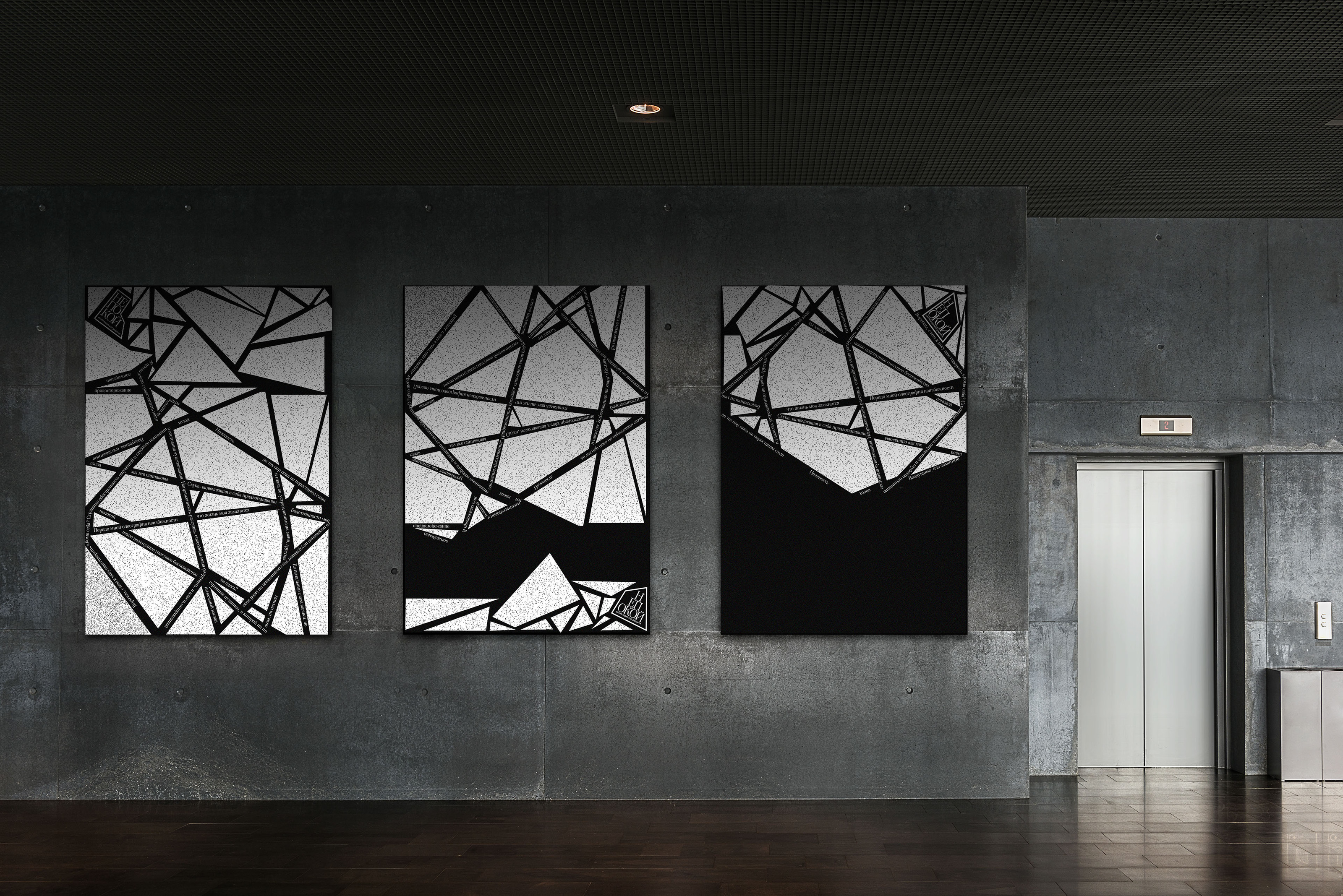 Непокой — Изображение №3 — Брендинг, Графика на Dprofile