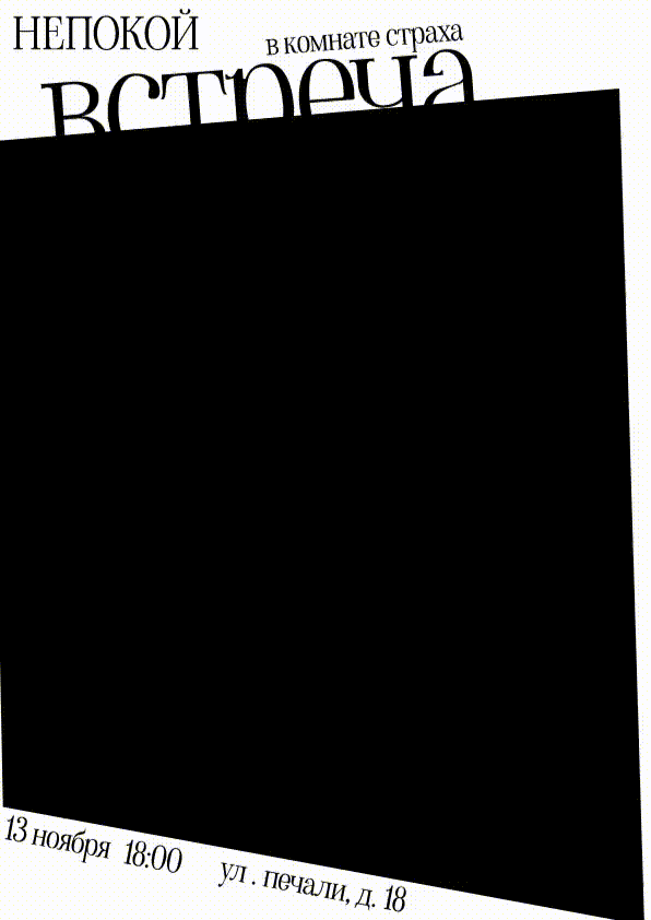 Непокой — Изображение №15 — Брендинг, Графика на Dprofile