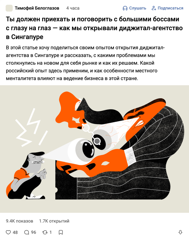 A series of illustrations for news posts — Изображение №9 — Иллюстрация на Dprofile