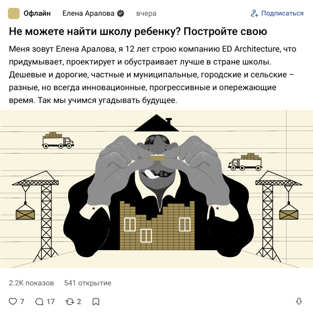 A series of illustrations for news posts — Изображение №3 — Иллюстрация на Dprofile