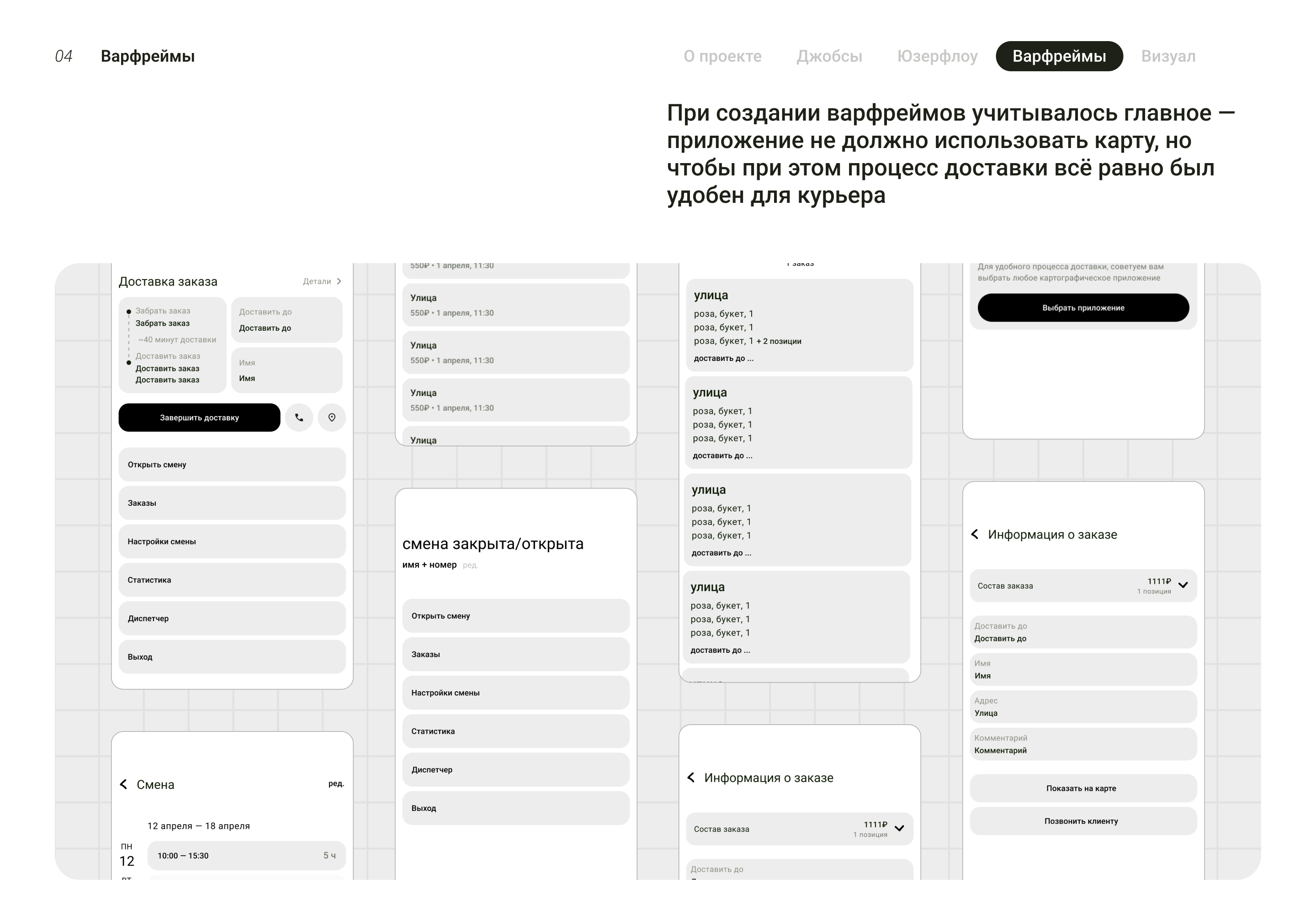 Приложение по доставке цветов — Изображение №5 — Интерфейсы на Dprofile