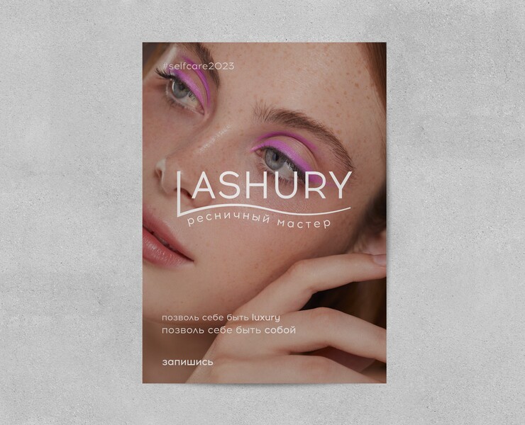 LASHURY | Айдентика — Брендинг на Dprofile