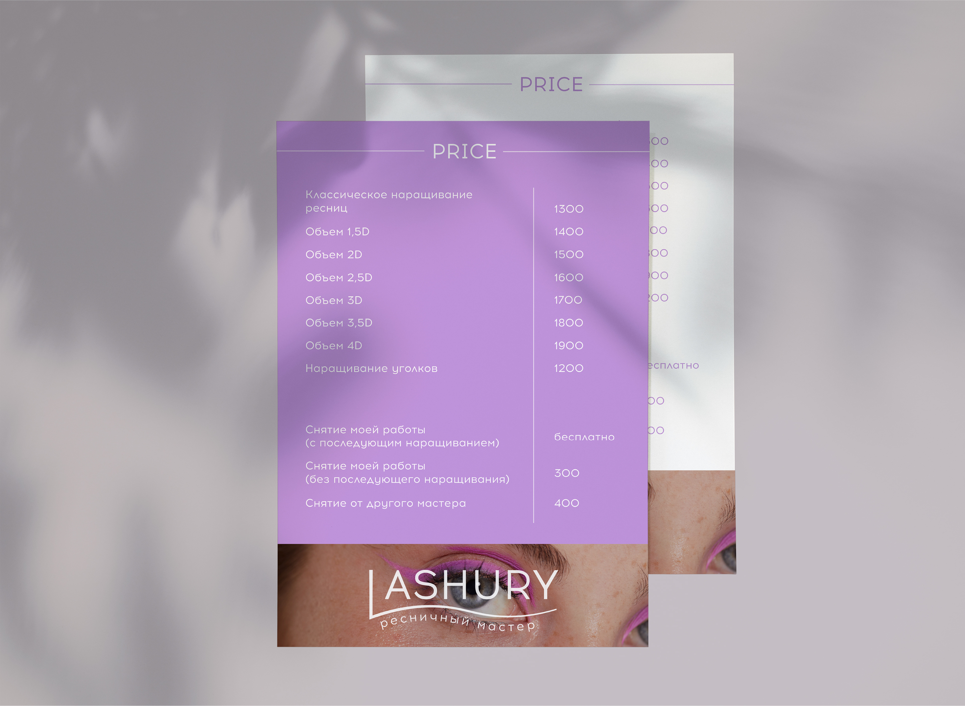 LASHURY | Айдентика — Изображение №4 — Брендинг на Dprofile