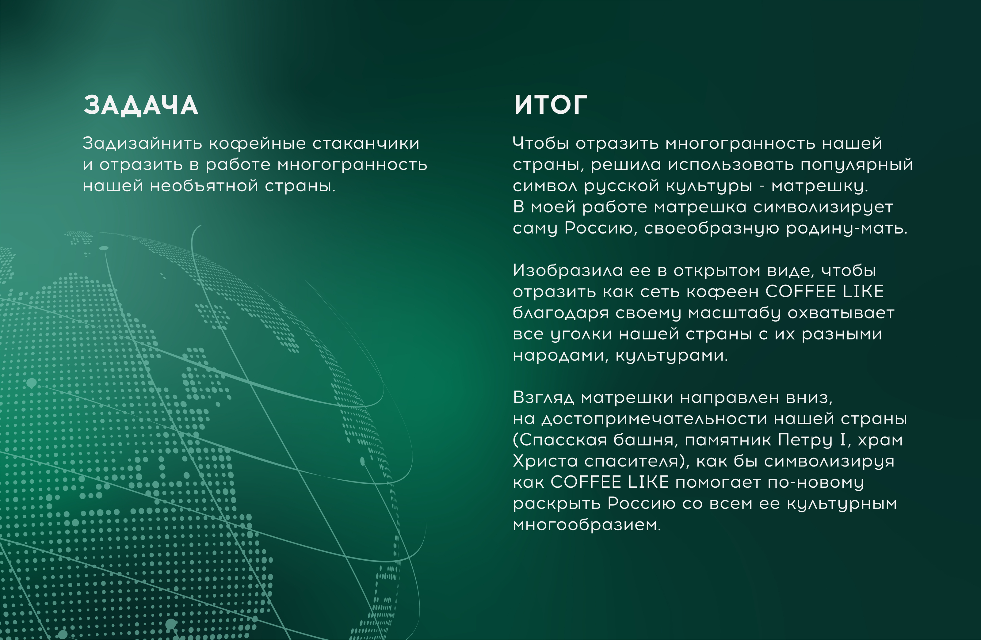Конкурс "Путешествия по России" — Изображение №2 — Иллюстрация, Графика на Dprofile