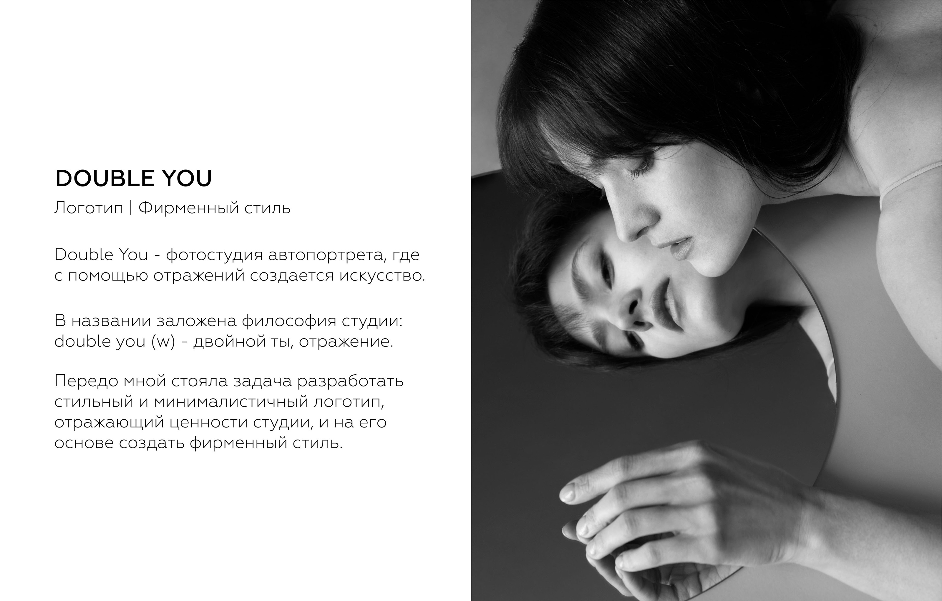 Double you | Identity | Logo Design — Изображение №1 — Брендинг на Dprofile