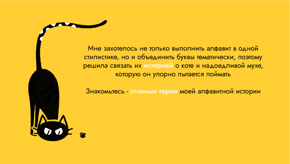 Буквальный челлендж | БКВЧ | 2024 — Изображение №4 — Иллюстрация на Dprofile