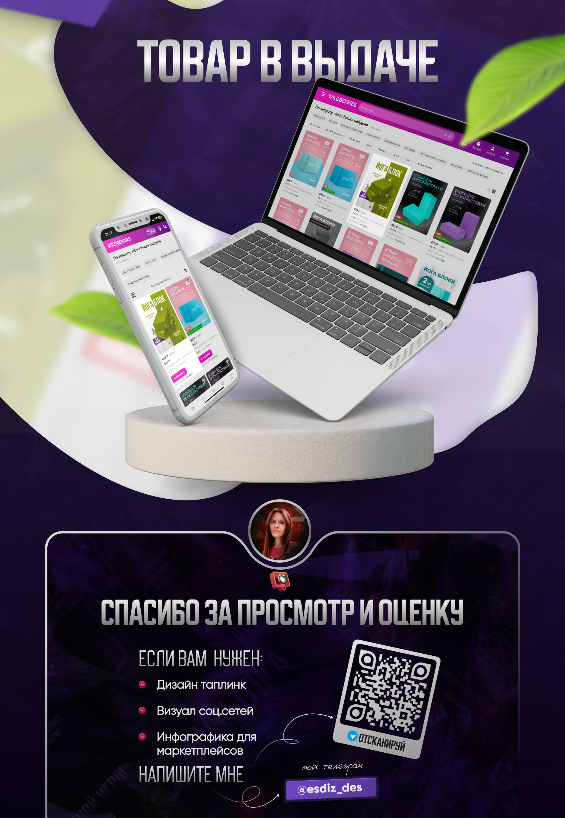 Инфографика Дизайн карточки товара Спорттовары — Изображение №3 — Графика на Dprofile