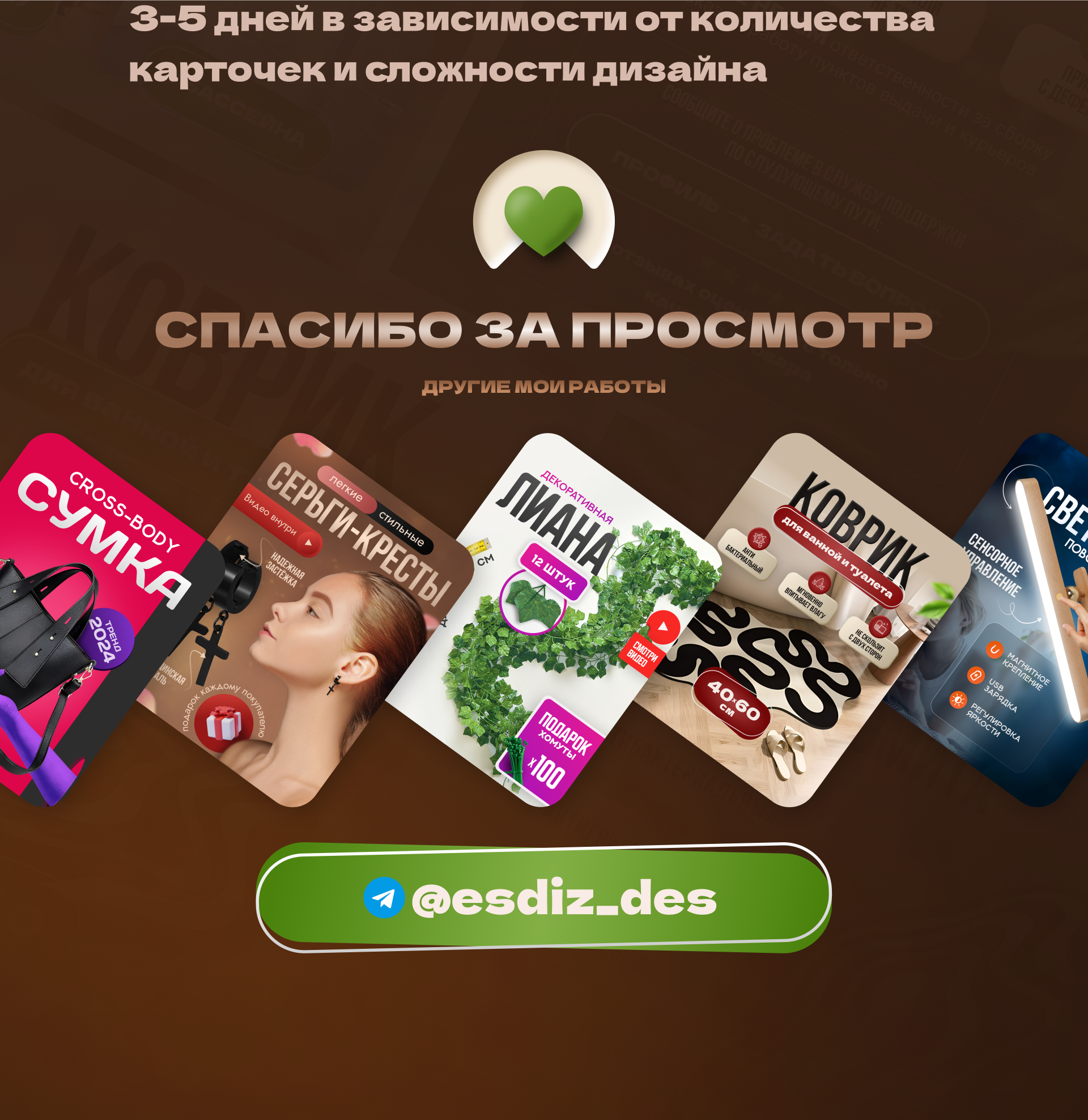 Карточка товара Дизайн Wildberries Вайлдбериз — Изображение №4 — Иллюстрация, Графика на Dprofile