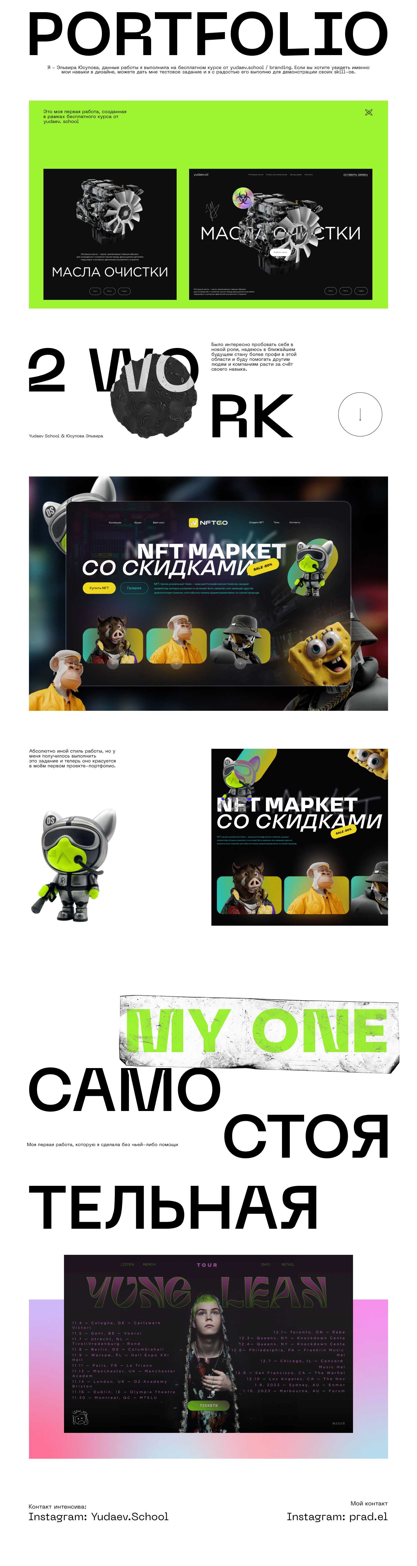 frst portfolio ✧ — Изображение №1 — Иллюстрация, Графика на Dprofile