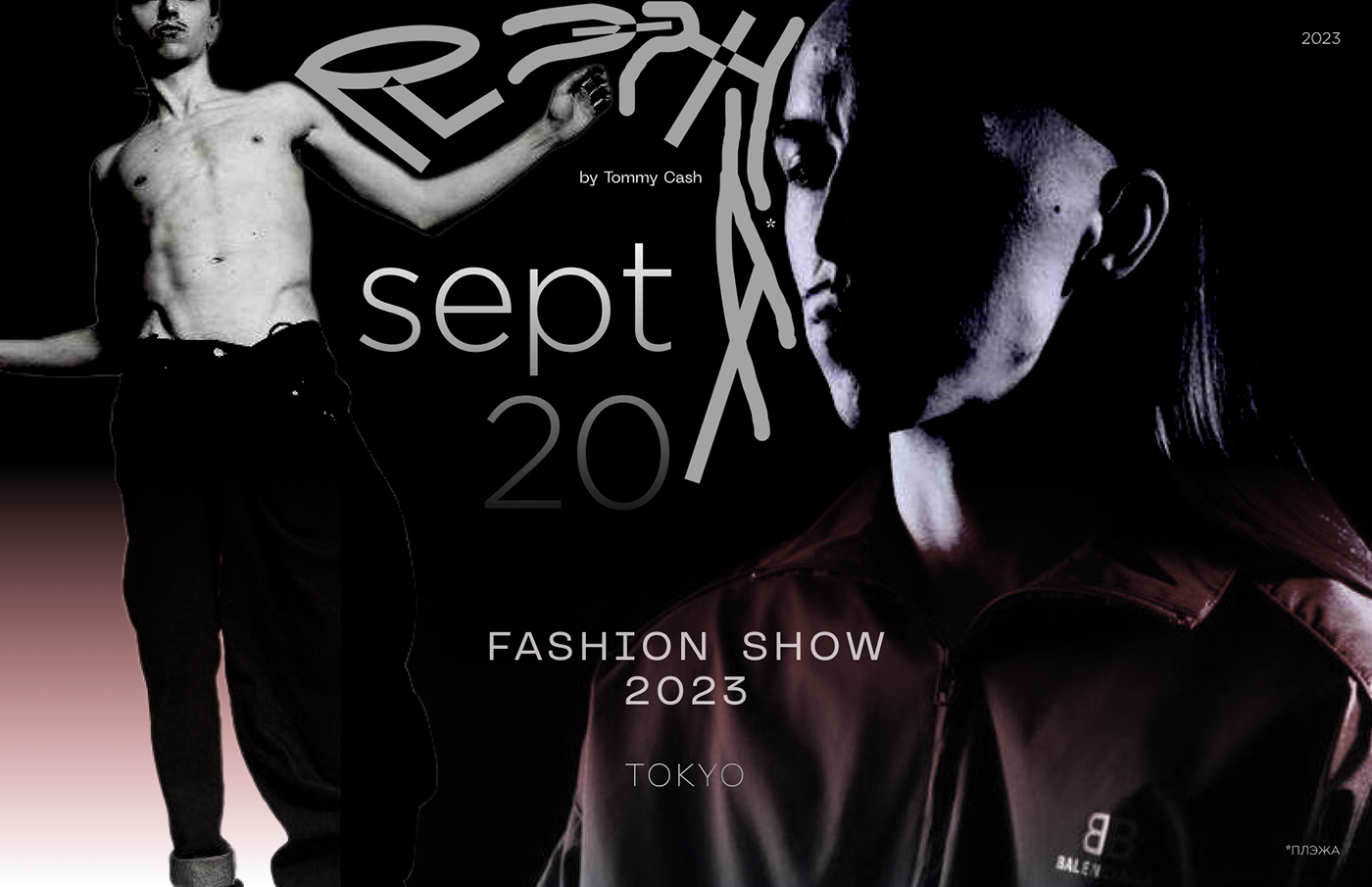 TOMMY CASH FashionShow poster — Изображение №1 — Брендинг, Иллюстрация на Dprofile