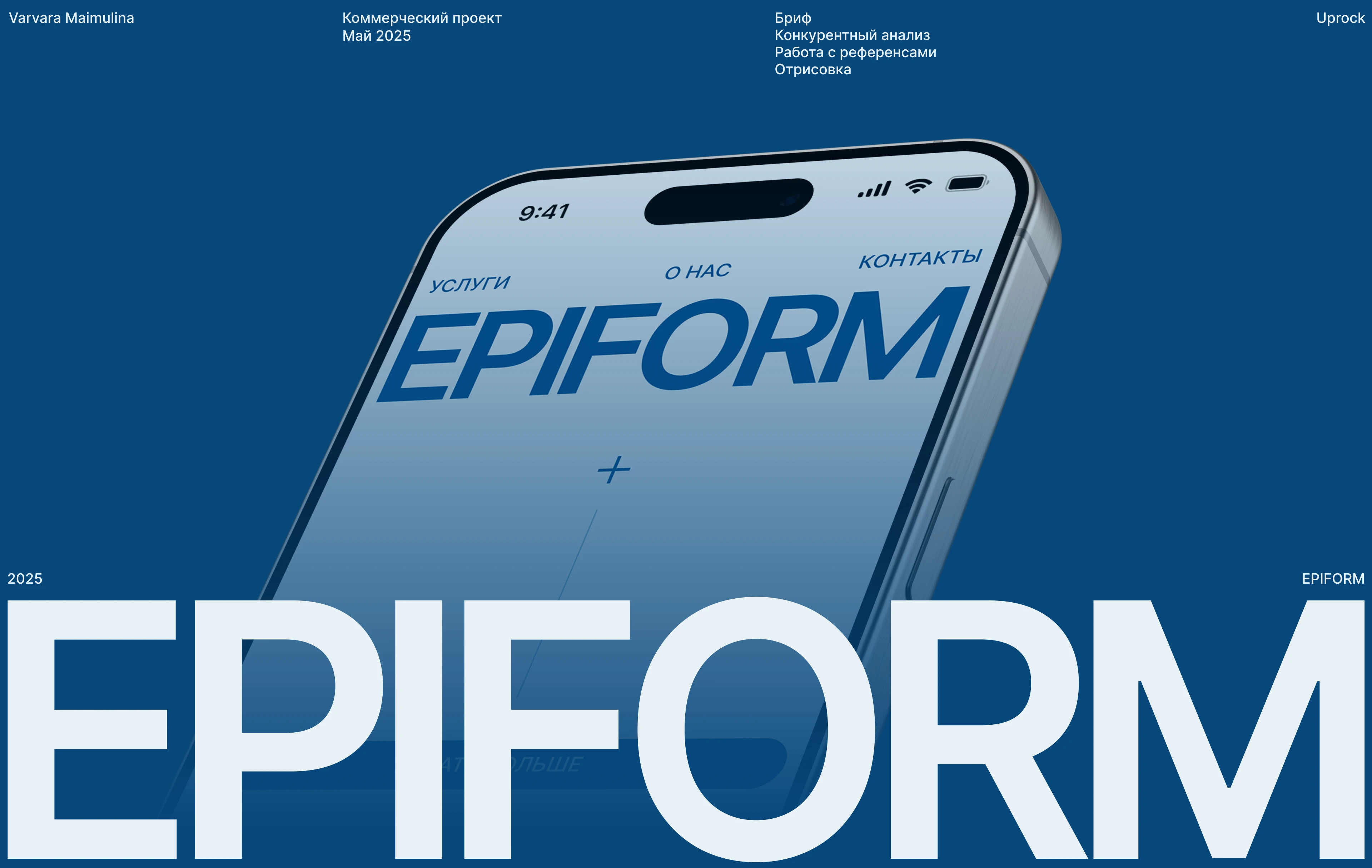 Epiform | Lending page — Изображение №1 — Интерфейсы, Анимация на Dprofile