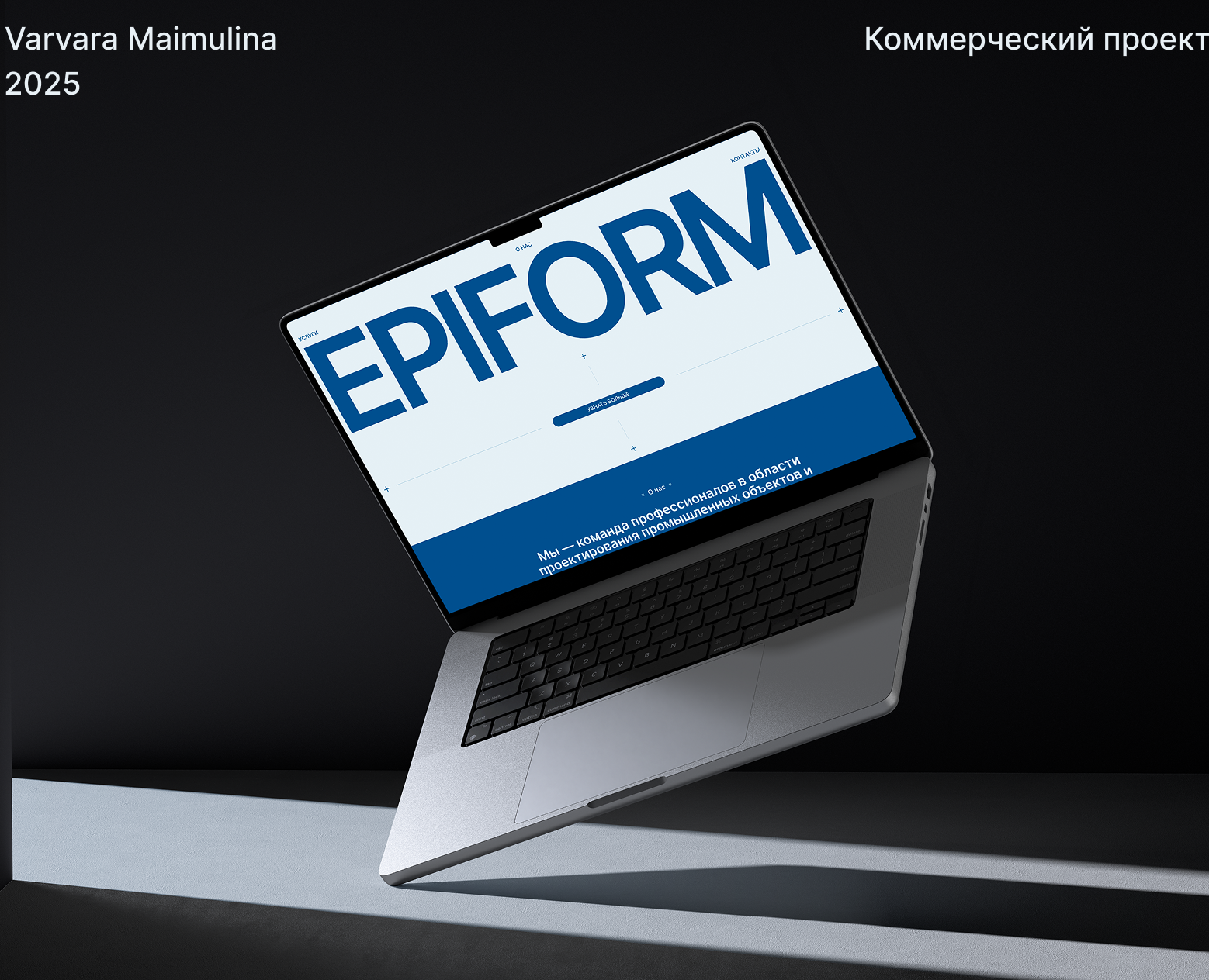 Epiform | Lending page — Интерфейсы, Анимация на Dprofile