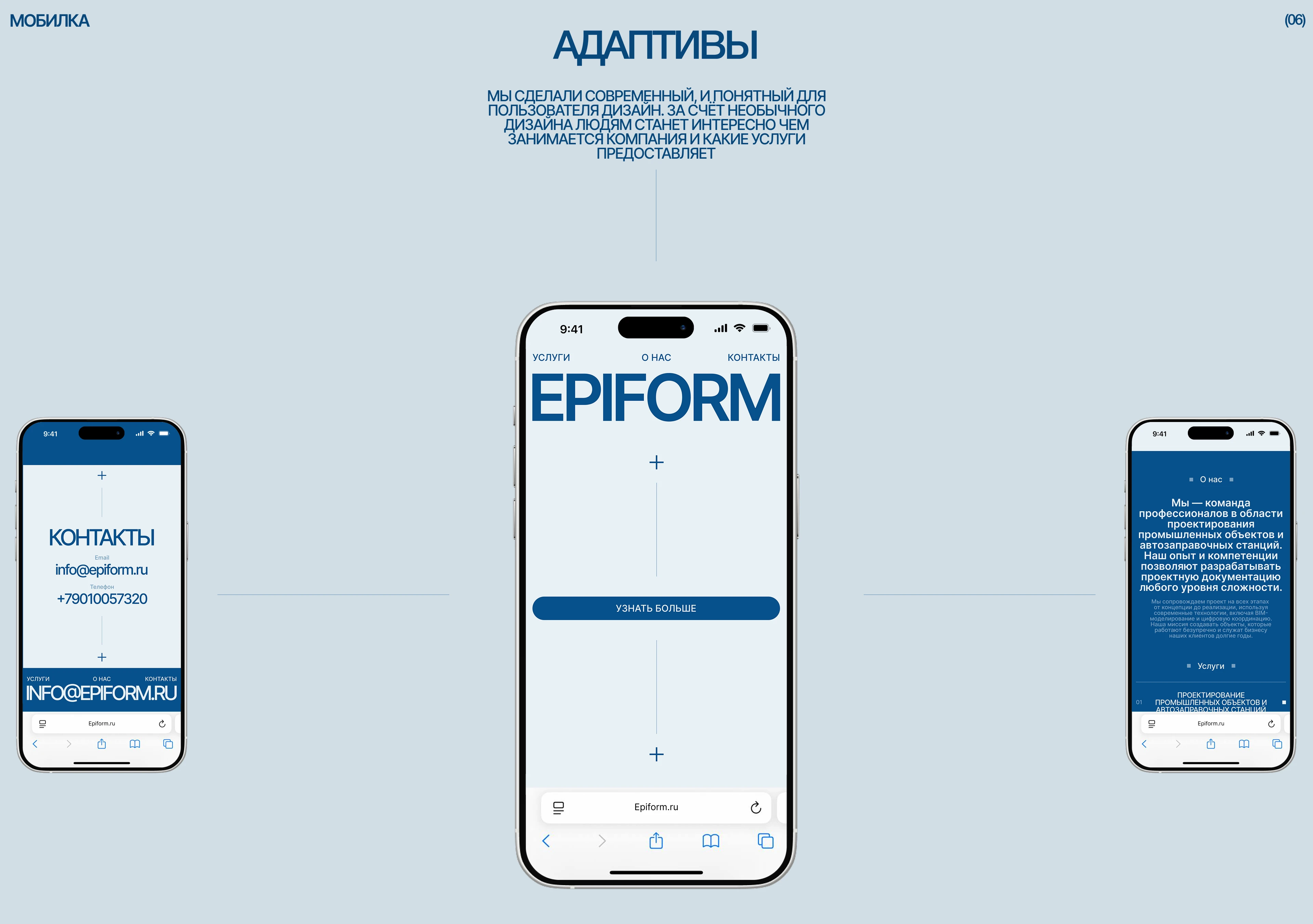 Epiform | Lending page — Изображение №6 — Интерфейсы, Анимация на Dprofile