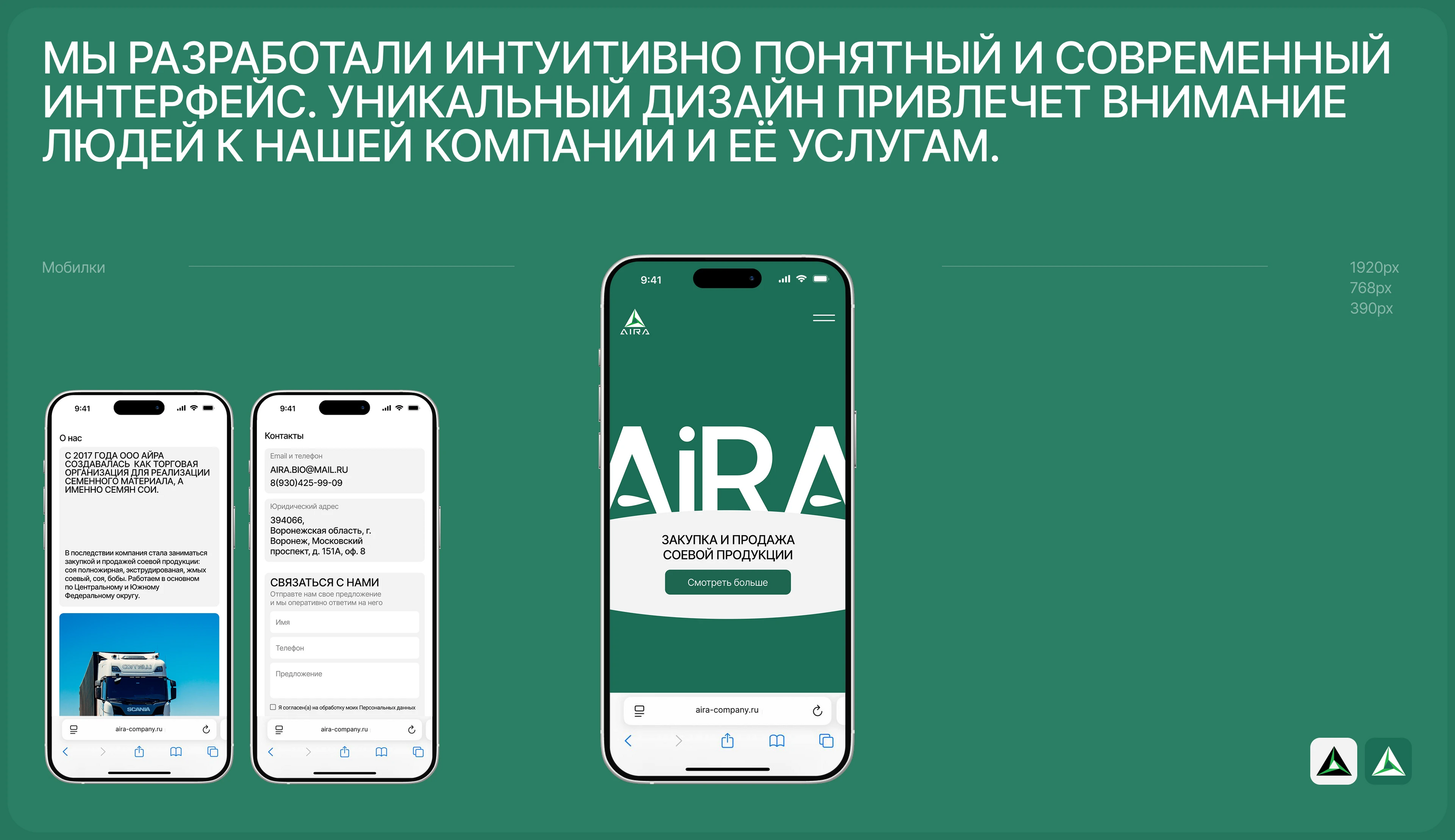 Aira | Lending page — Изображение №5 — Интерфейсы на Dprofile