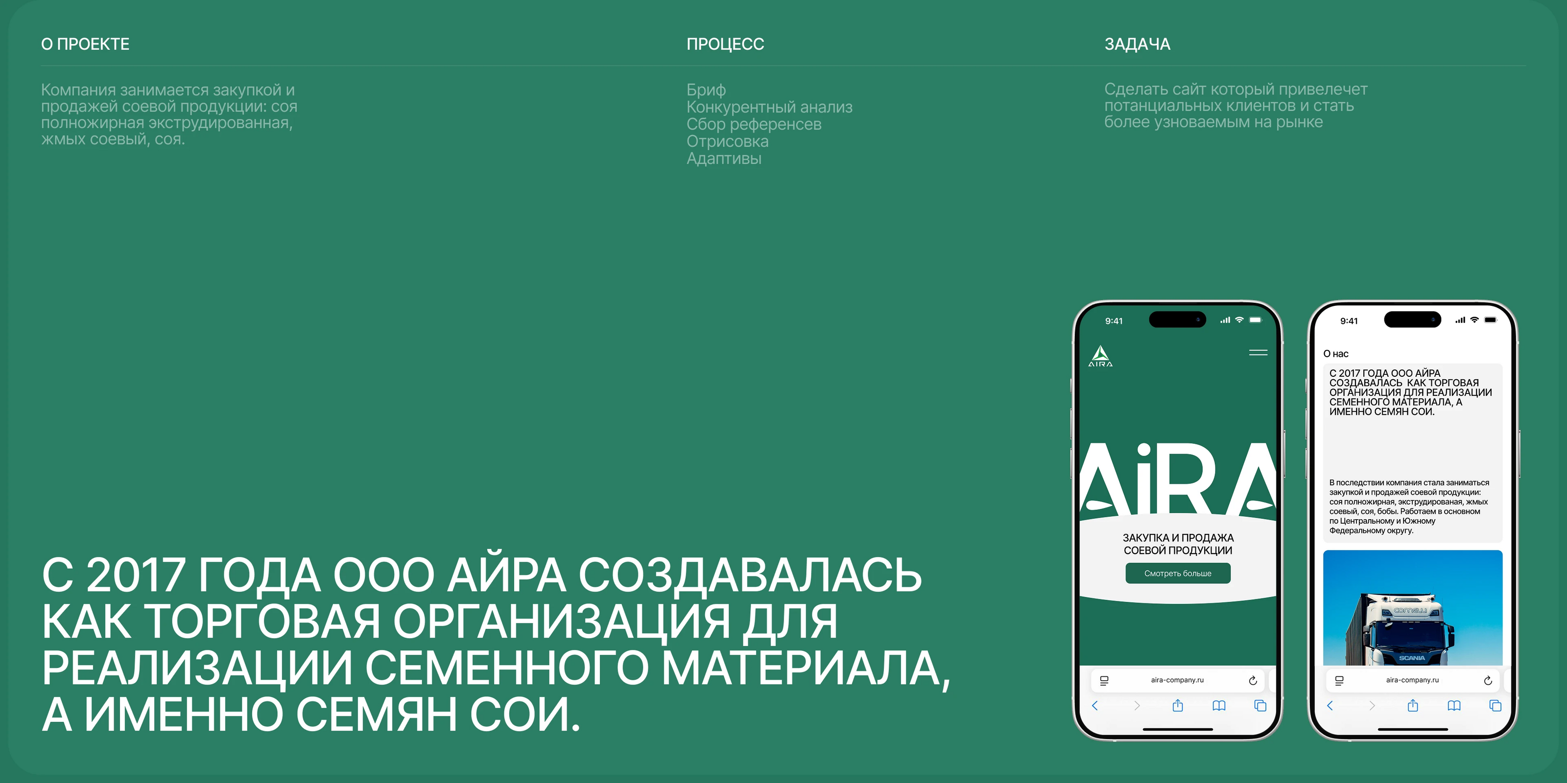 Aira | Lending page — Изображение №2 — Интерфейсы на Dprofile