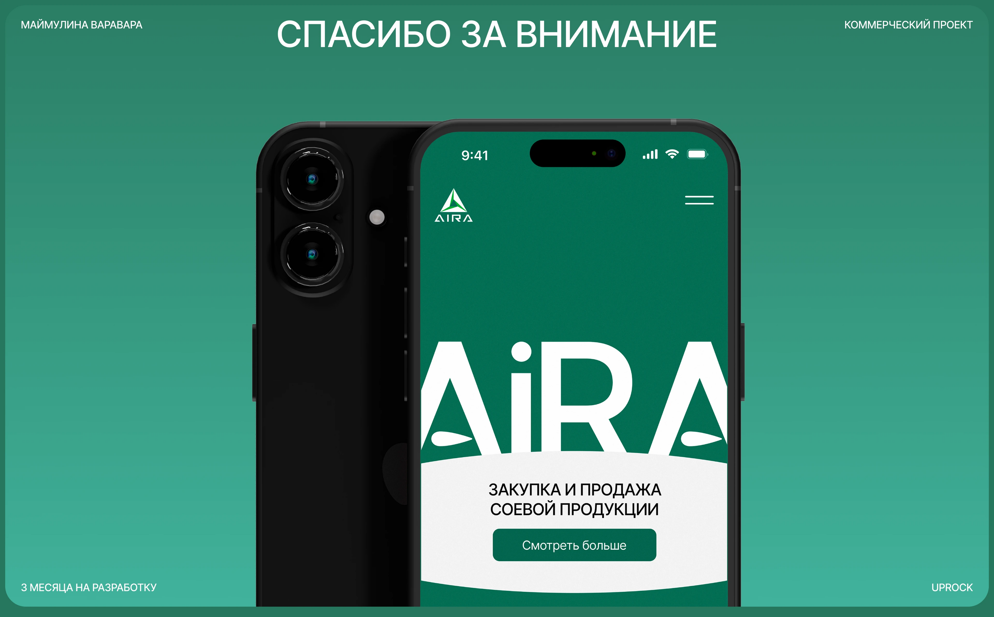 Aira | Lending page — Изображение №9 — Интерфейсы на Dprofile